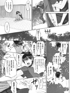 (成年コミック) [雑誌] COMIC 快楽天 2007年08月号_175