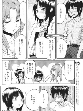 (成年コミック) [雑誌] COMIC 快楽天 2007年08月号_196