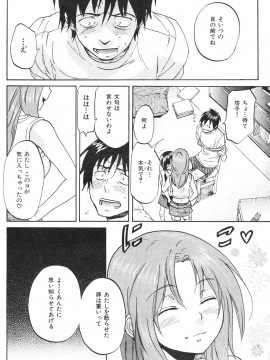 (成年コミック) [雑誌] COMIC 快楽天 2007年08月号_198