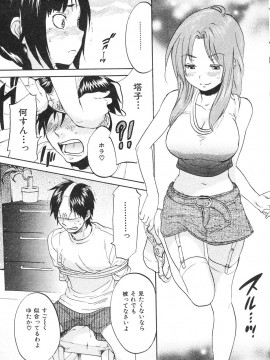 (成年コミック) [雑誌] COMIC 快楽天 2007年08月号_199