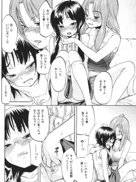 (成年コミック) [雑誌] COMIC 快楽天 2007年08月号_200
