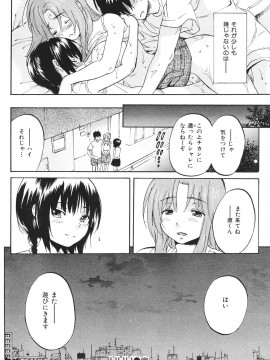 (成年コミック) [雑誌] COMIC 快楽天 2007年08月号_210