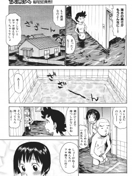 (成年コミック) [雑誌] COMIC 快楽天 2007年08月号_213