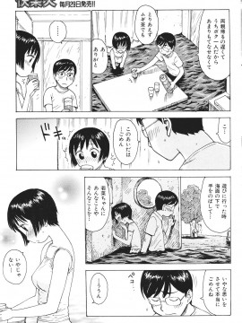 (成年コミック) [雑誌] COMIC 快楽天 2007年08月号_215