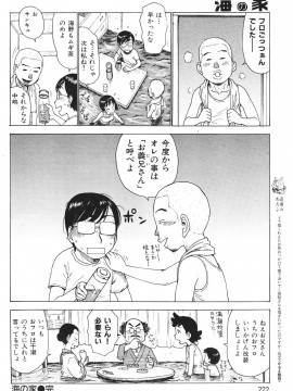 (成年コミック) [雑誌] COMIC 快楽天 2007年08月号_222