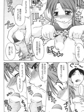 (成年コミック) [雑誌] COMIC 快楽天 2007年08月号_230