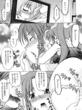(成年コミック) [雑誌] COMIC 快楽天 2007年08月号_231