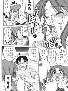 (成年コミック) [雑誌] COMIC 快楽天 2007年08月号_234