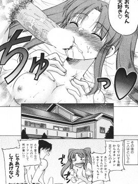 (成年コミック) [雑誌] COMIC 快楽天 2007年08月号_240