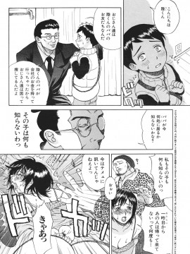 (成年コミック) [雑誌] COMIC 快楽天 2007年08月号_242