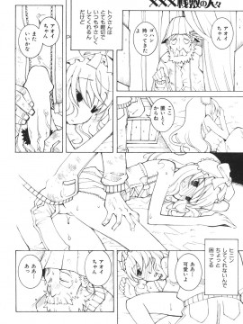 (成年コミック) [雑誌] COMIC 快楽天 2007年08月号_258