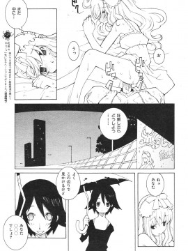 (成年コミック) [雑誌] COMIC 快楽天 2007年08月号_259