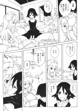 (成年コミック) [雑誌] COMIC 快楽天 2007年08月号_261