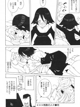 (成年コミック) [雑誌] COMIC 快楽天 2007年08月号_262