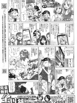 (成年コミック) [雑誌] COMIC 快楽天 2007年08月号_265