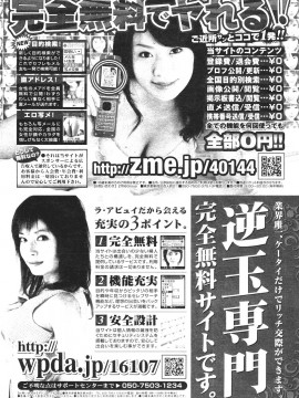 (成年コミック) [雑誌] COMIC 快楽天 2007年08月号_270