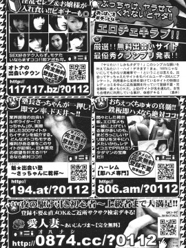 (成年コミック) [雑誌] COMIC 快楽天 2007年08月号_276