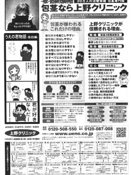 (成年コミック) [雑誌] COMIC 快楽天 2007年08月号_278
