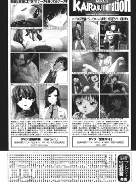 (成年コミック) [雑誌] COMIC 快楽天 2007年08月号_280