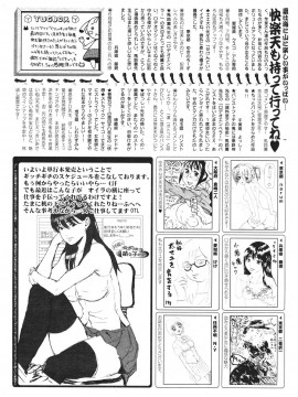 (成年コミック) [雑誌] COMIC 快楽天 2007年08月号_282