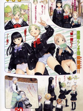 (成年コミック) [雑誌] COMIC 快楽天 2007年08月号_288