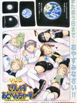 (成年コミック) [雑誌] COMIC 快楽天 2007年08月号_290