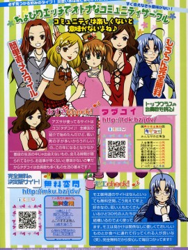 (成年コミック) [雑誌] COMIC 快楽天 2007年08月号_292
