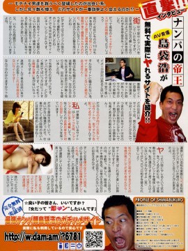 (成年コミック) [雑誌] COMIC 快楽天 2007年08月号_293