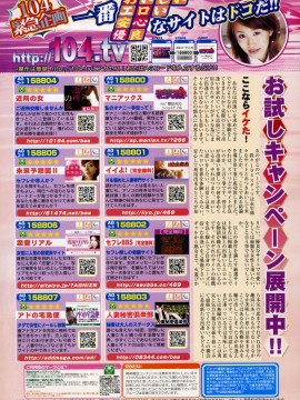 (成年コミック) [雑誌] COMIC 快楽天 2007年08月号_296