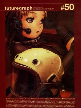 (成年コミック) [雑誌] COMIC 快楽天 2007年08月号_298