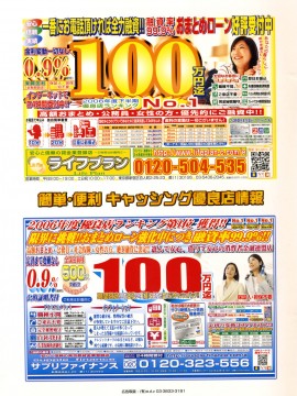 (成年コミック) [雑誌] COMIC 快楽天 2007年08月号_299