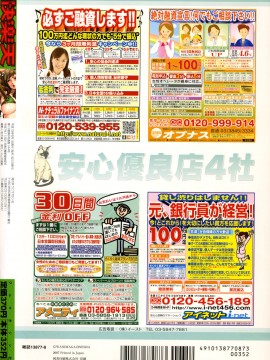(成年コミック) [雑誌] COMIC 快楽天 2007年08月号_300
