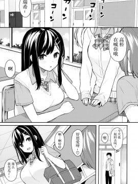 [ほおぶくろっ! (ベコ太郎)] イトムスビ 1-3.5_03