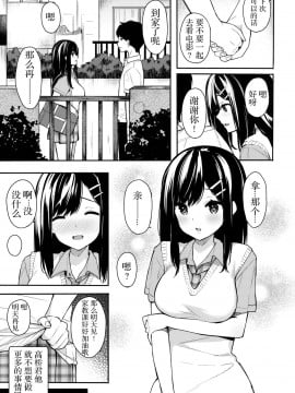 [ほおぶくろっ! (ベコ太郎)] イトムスビ 1-3.5_05