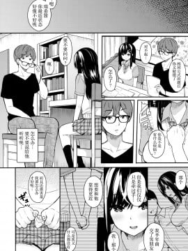 [ほおぶくろっ! (ベコ太郎)] イトムスビ 1-3.5_06