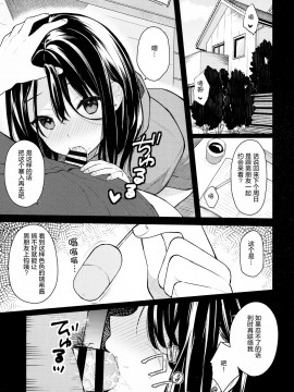[ほおぶくろっ! (ベコ太郎)] イトムスビ 1-3.5_28