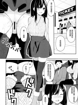 [ほおぶくろっ! (ベコ太郎)] イトムスビ 1-3.5_29