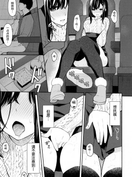 [ほおぶくろっ! (ベコ太郎)] イトムスビ 1-3.5_30