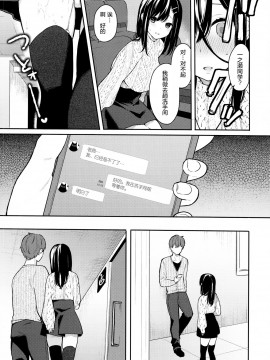 [ほおぶくろっ! (ベコ太郎)] イトムスビ 1-3.5_32