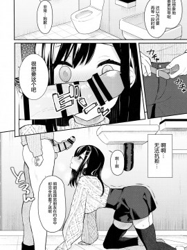 [ほおぶくろっ! (ベコ太郎)] イトムスビ 1-3.5_33