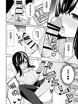 [ほおぶくろっ! (ベコ太郎)] イトムスビ 1-3.5_35