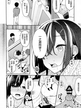 [ほおぶくろっ! (ベコ太郎)] イトムスビ 1-3.5_39