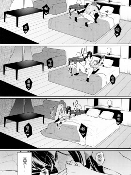 [ほおぶくろっ! (ベコ太郎)] イトムスビ 1-3.5_43
