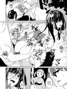 [ほおぶくろっ! (ベコ太郎)] イトムスビ 1-3.5_53