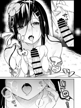 [ほおぶくろっ! (ベコ太郎)] イトムスビ 1-3.5_54