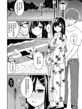 [ほおぶくろっ! (ベコ太郎)] イトムスビ 1-3.5_55