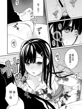 [ほおぶくろっ! (ベコ太郎)] イトムスビ 1-3.5_57