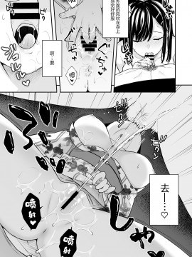 [ほおぶくろっ! (ベコ太郎)] イトムスビ 1-3.5_60