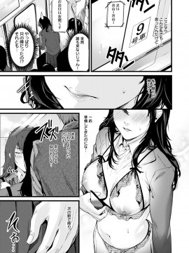 (成年コミック) [雑誌] COMIC アンスリウム 2020年6月号 [DL版_016