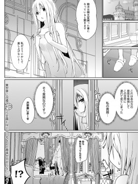 (成年コミック) [雑誌] COMIC アンスリウム 2020年6月号 [DL版_057